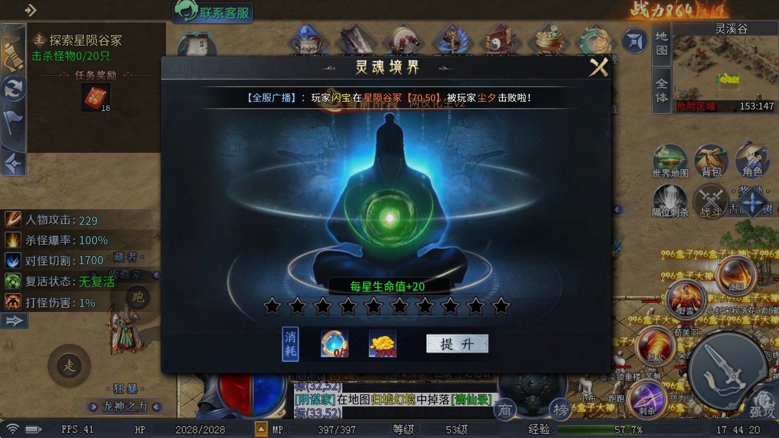 圆梦封神沉默