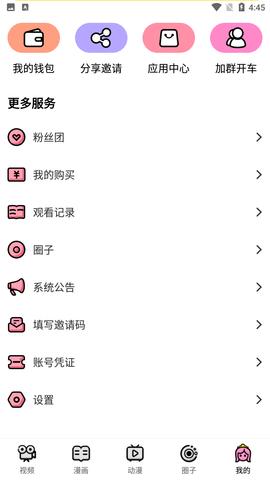 萌萝社漫画
