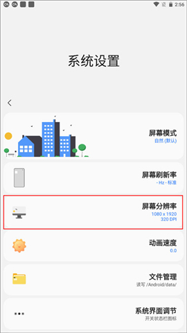 samhelper下载安装最新版本2024