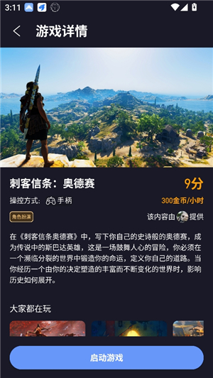 迷兔泛玩