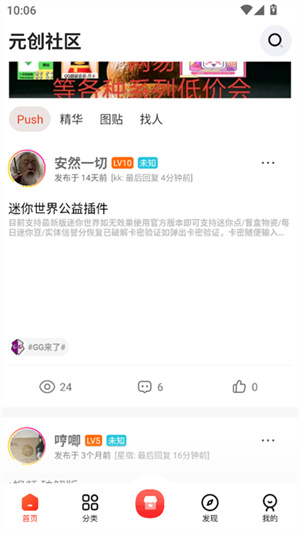元创社区