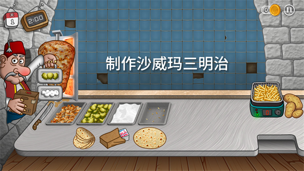 沙威玛传奇正版