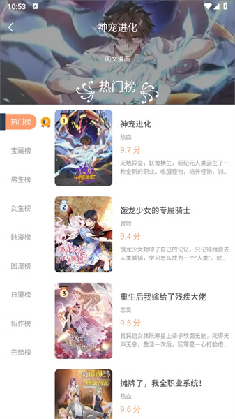 猫趣漫画