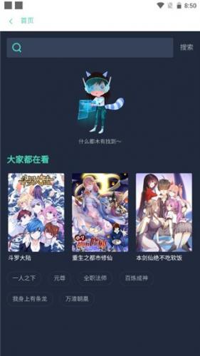六漫画漫画星球