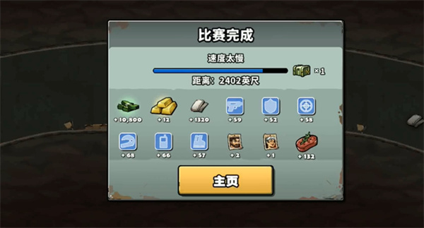 战车撞僵尸地牢手机版