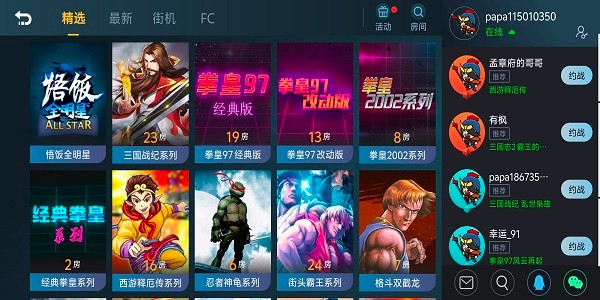 悟饭游戏厅app