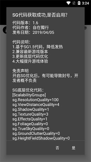 pt画质助手王者荣耀120帧