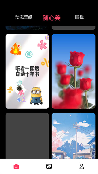 火花壁纸