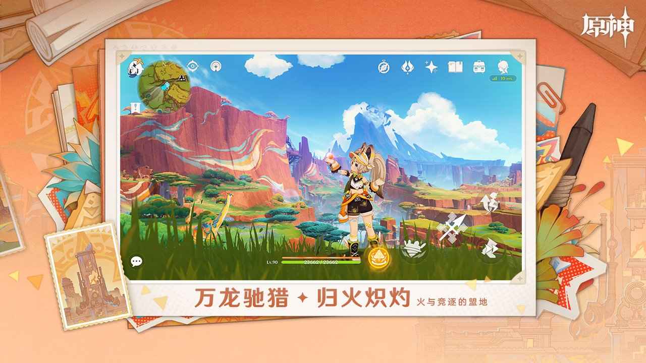 云原神秒玩