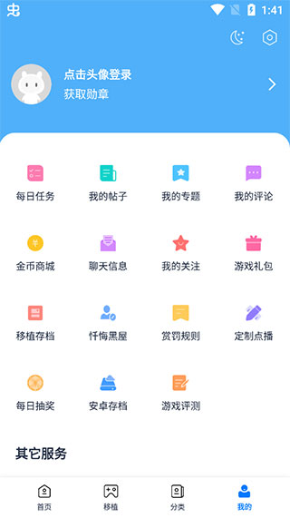 爱吾宝盒