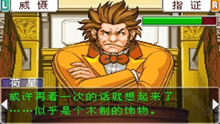 逆转裁判2手机版