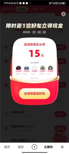 快手极速版安装包