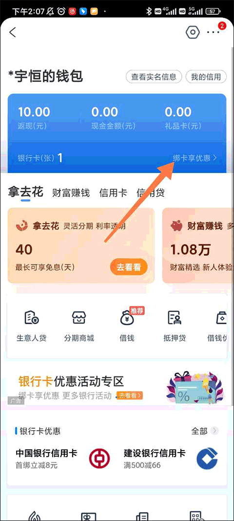 携程旅行app下载安装