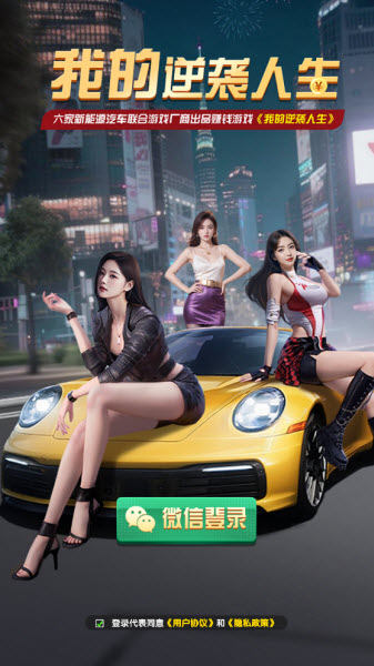 我的逆袭人生