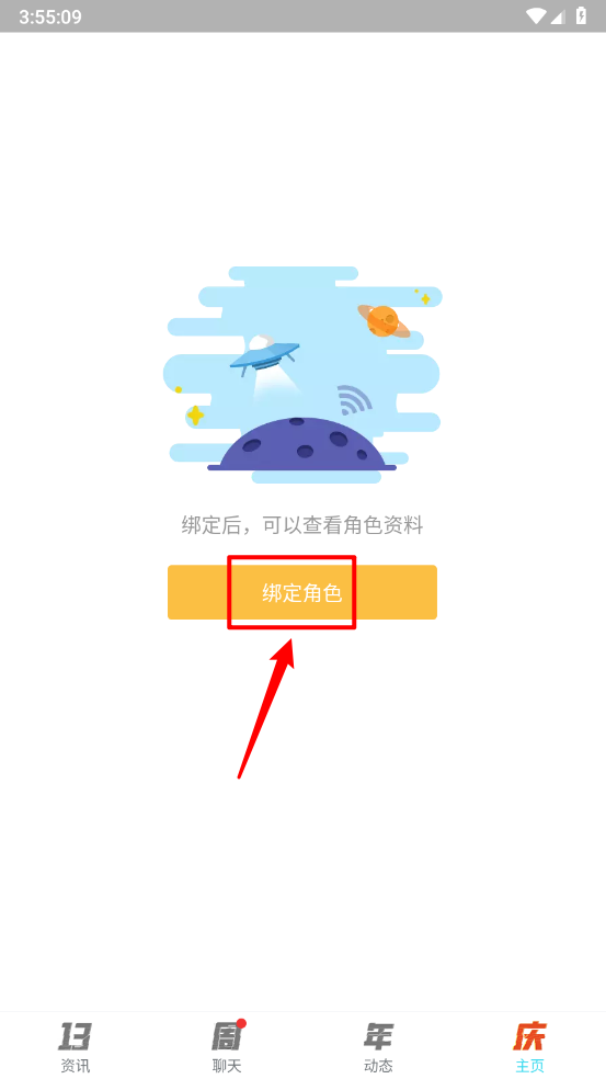 逆战助手
