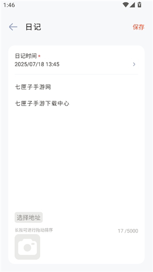 时光印记