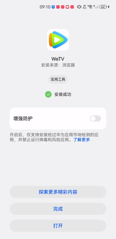 腾讯视频国际版
