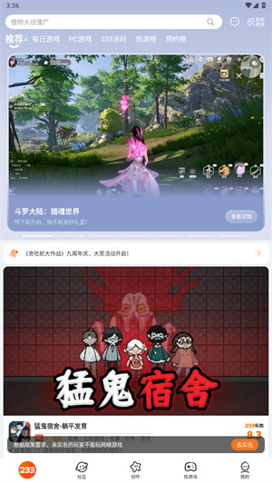 233乐园安卓版