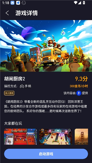 咪兔泛玩云电脑