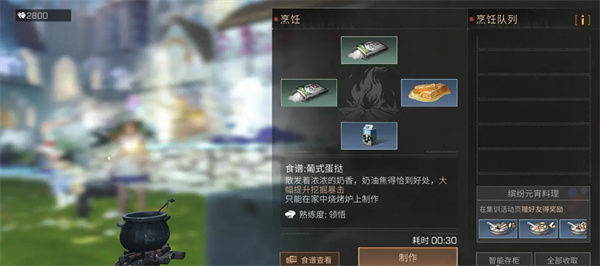 明日之后