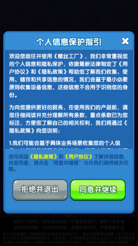 螺丝工厂