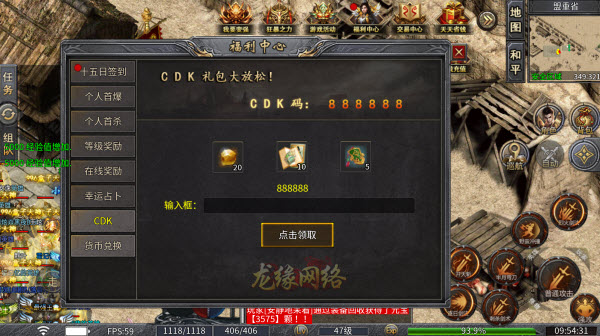 龙缘散人合击