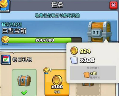 Clash Royale