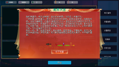 像素地牢枪火狂潮