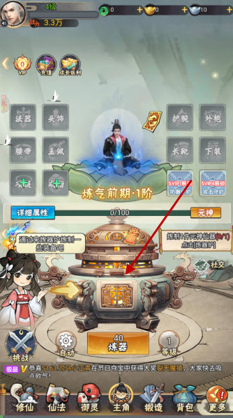 万剑至尊