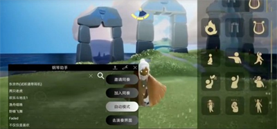 光遇钢琴助手