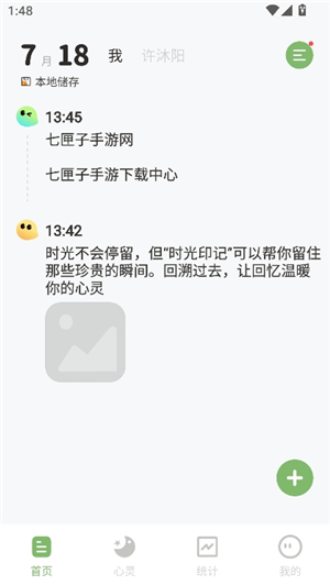 时光印记