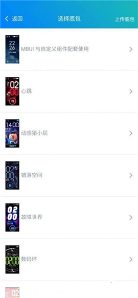 表盘自定义工具免费版最新版下载安装