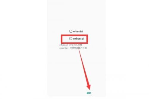 ehviewer绿色版1.9.7.1