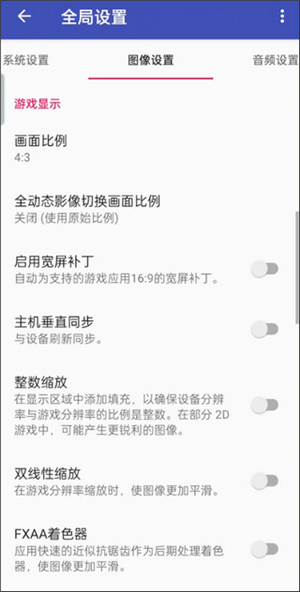 以太PS2模拟器紫先生优化版