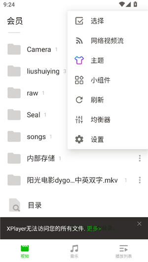 xplayer中文版