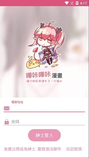 picacg仲夏版