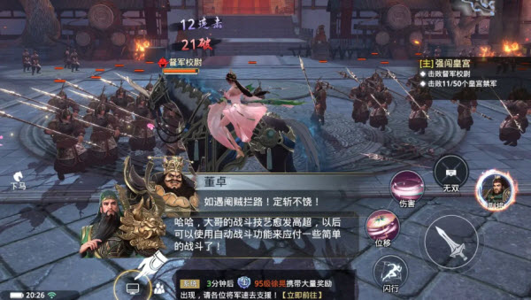 极无双2