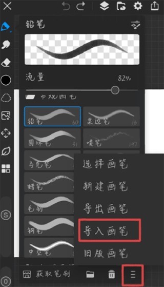 画世界Pro最新版