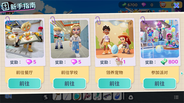 闪耀小镇派对