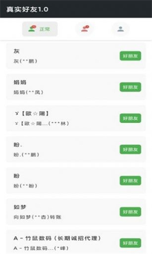 李跳跳派大星2.2正式版