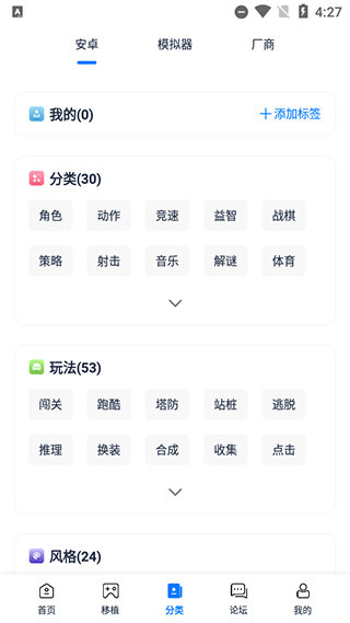 爱吾宝盒游戏盒