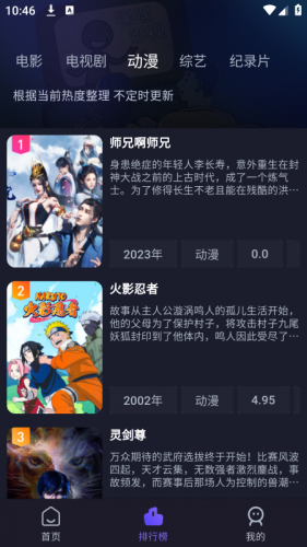 即刻追剧免费最新版