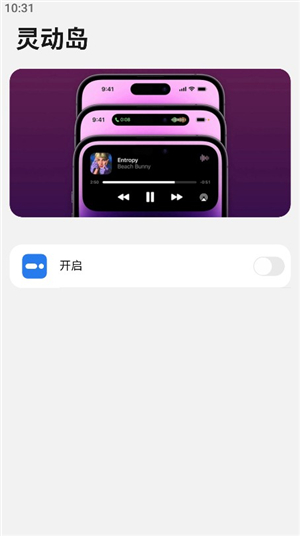 浣熊ios17启动器汉化版