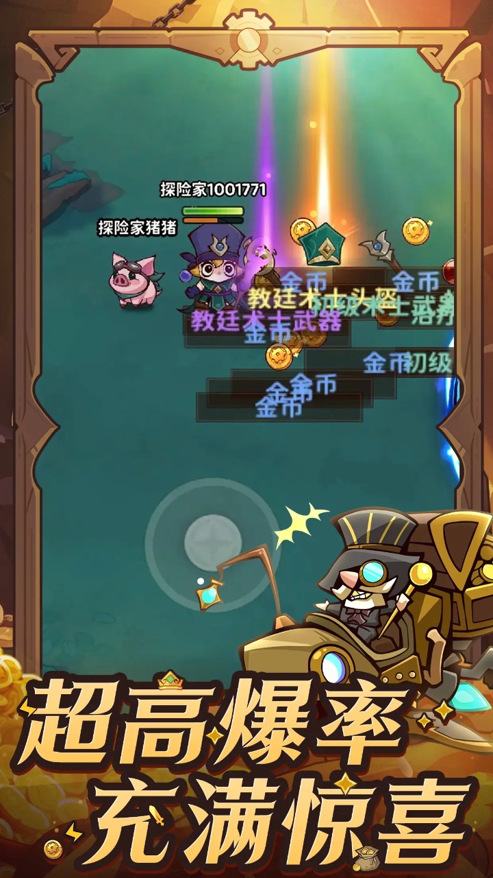 探险家联盟官方版