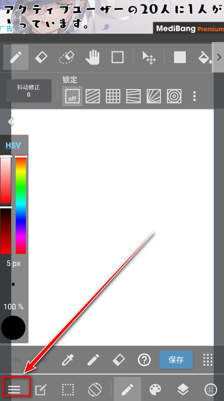 MediBang Paint手写软件