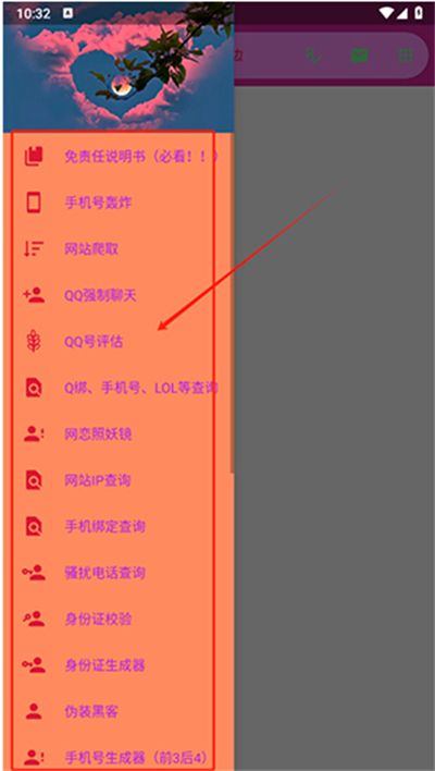 陌陌工具箱