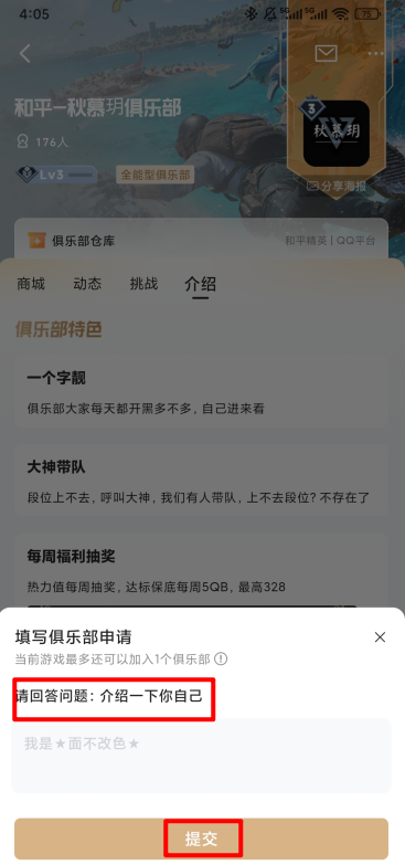 心悦俱乐部