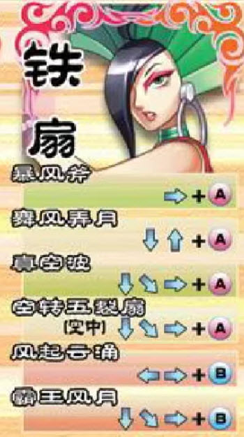 西游释厄传2