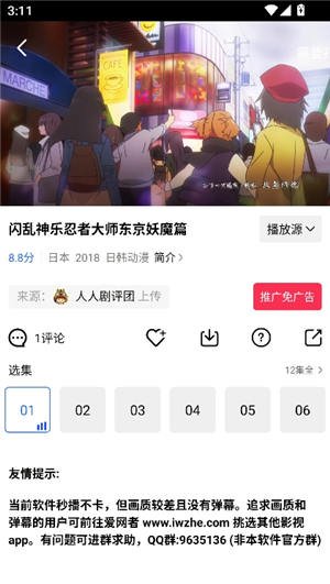 乐播视频