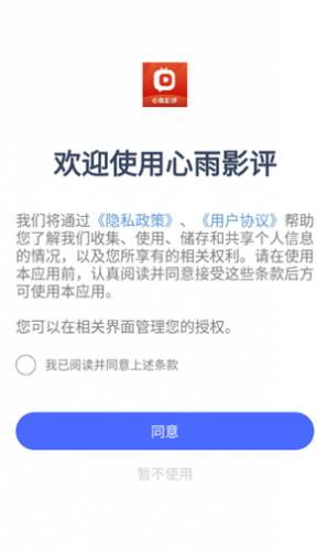 心雨影评